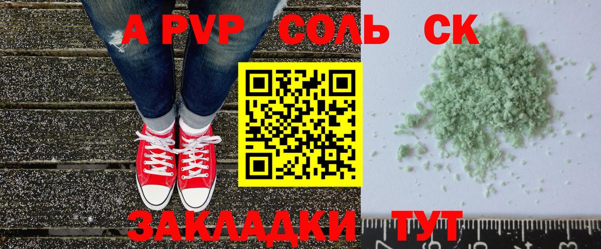A PVP СК КРИС Якутск