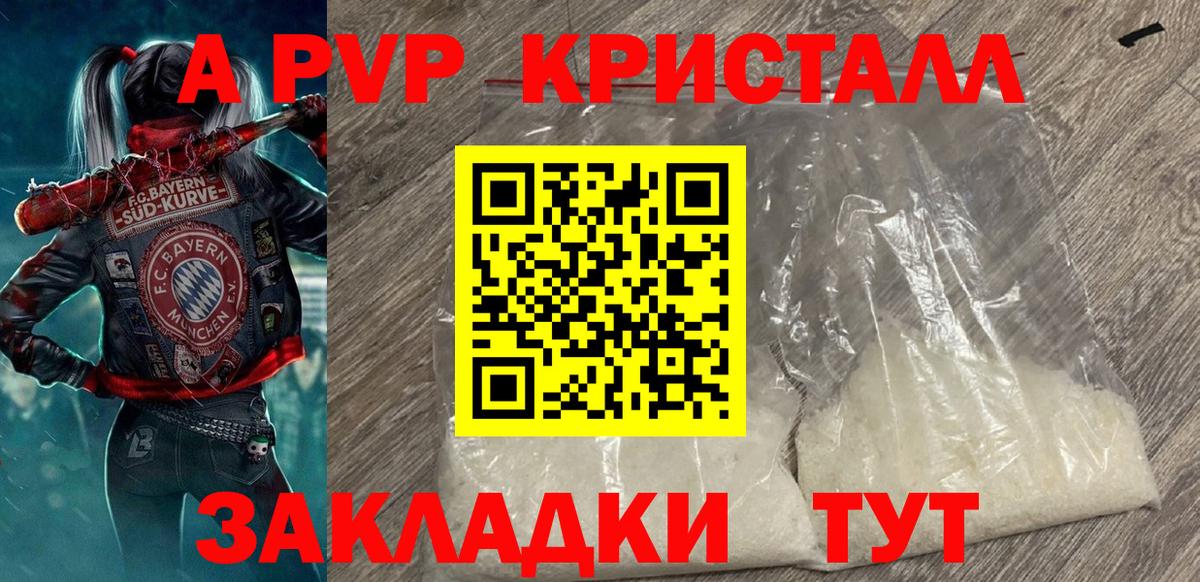 А ПВП СК  Вход с VPN  Якутск  APVP VHQ 