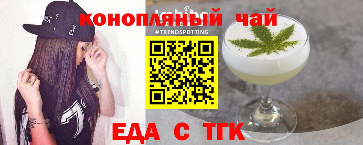 Cannafood конопля  Вход с VPN  Якутск 