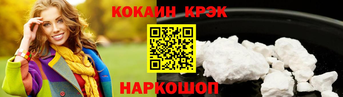 КОКАИН Боливия  COCAIN Перу  Якутск  Вход с VPN 
