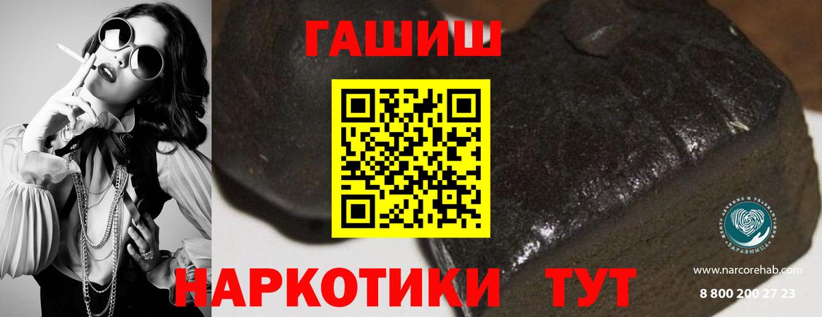 ГАШИШ  Вход с VPN  Якутск  Гашиш hashish 