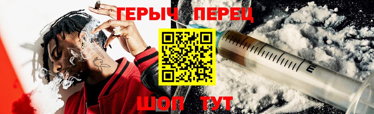 ГЕРОИН белый Якутск