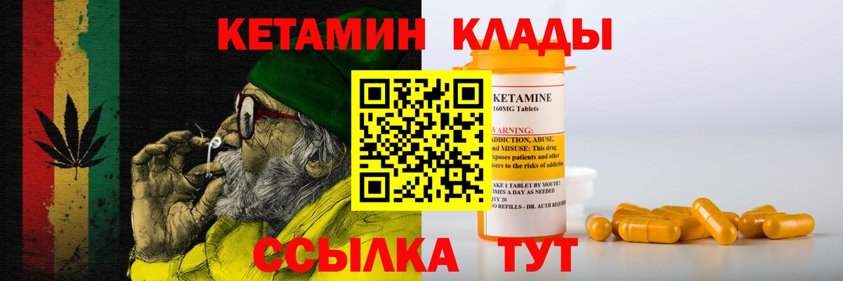 КЕТАМИН ketamine  omg маркетплейс  Якутск  Кетамин ketamine  Вход с VPN 