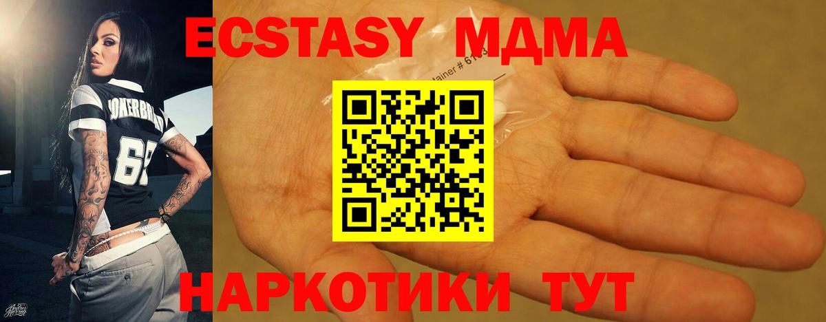 Якутск  МДМА crystal  Вход с VPN 