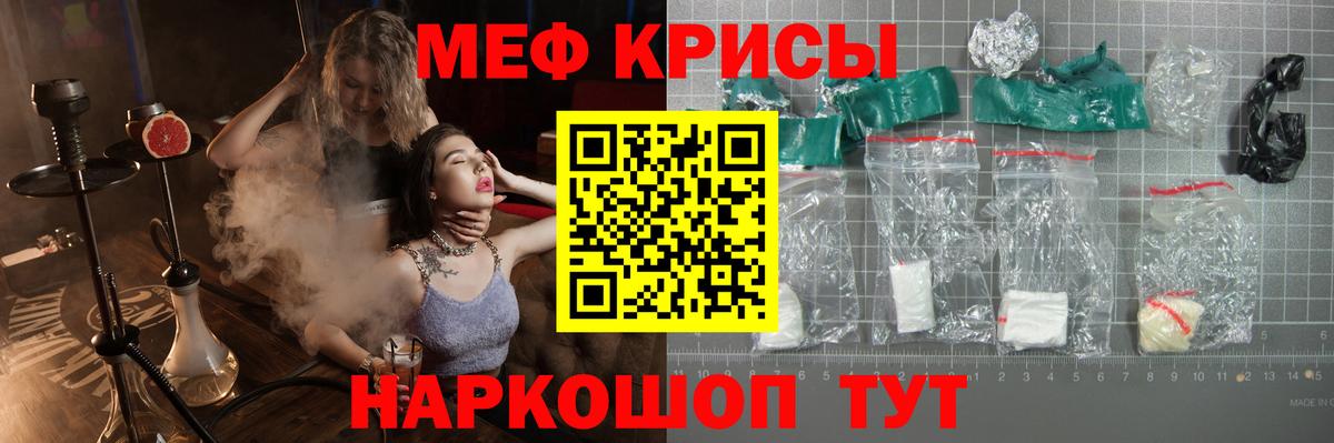 МЕФ VHQ  МЕГА рабочий сайт  МЕФ  Якутск  Меф мука  Вход с VPN  Меф 
