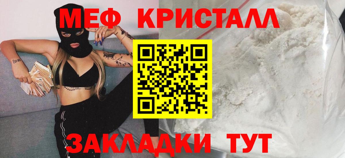 Меф мука Якутск