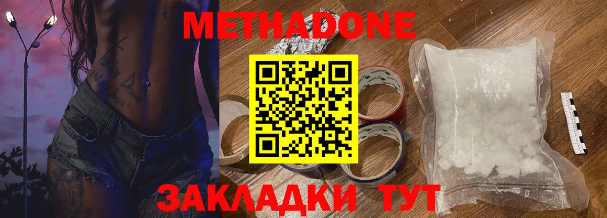 MEGA ссылка  Метадон белоснежный  Вход с VPN  Метадон белоснежный  Якутск 