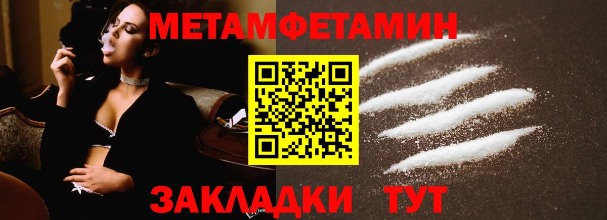 МЕТАМФЕТАМИН мет  Вход с VPN  Якутск 
