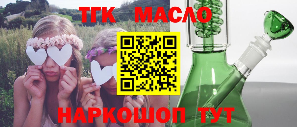 сколько стоит  Вход с VPN  Якутск  Дистиллят ТГК гашишное масло  ТГК Wax 