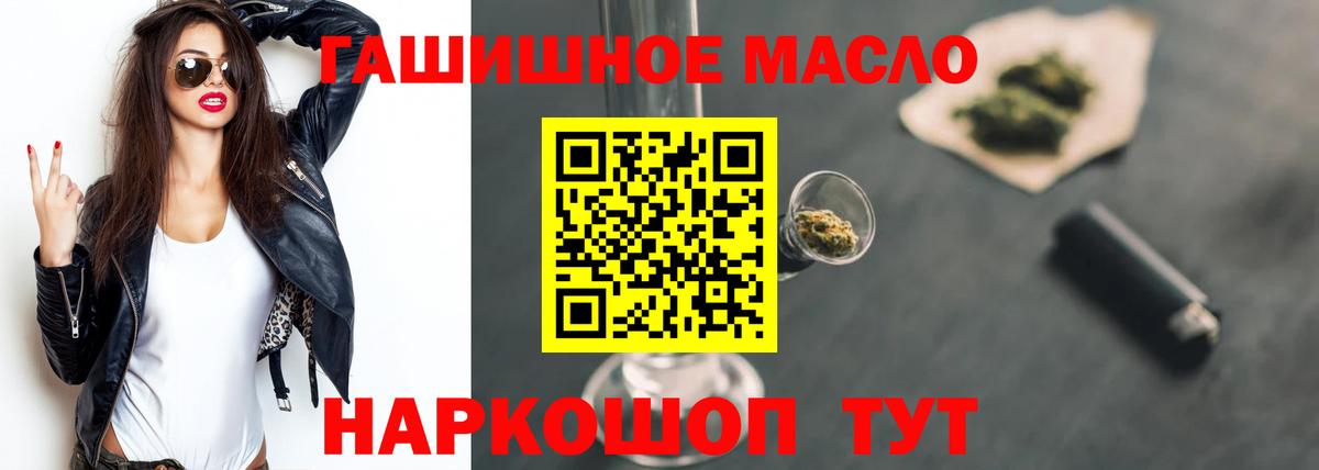 Дистиллят ТГК гашишное масло Якутск